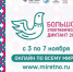 VI Международная просветительская акция «Большой этнографический диктант» - Руднянская ЦБС