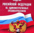 В России выросли штрафы за нарушения правил пожарной безопасности в лесах - Руднянский район