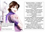 Красивые женщины это профессия
