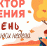 Литературная рубрика «Вектор чтения – осень: новинки недели» (Центральная библиотека) - Руднянская ЦБС