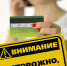 осторожно: телефонное мошенничество - фото - 1 - Руднянский район