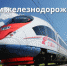 6 августа – День железнодорожника - фото - 2 - Руднянский район