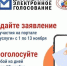 сегодня стартовало тестирование дистанционного электронного голосования - фото - 1 - Руднянский район