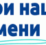 Познавательная беседа «Герои нашего времени» (Понизовская библиотека) - Руднянская ЦБС