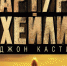 Онлайн-читалка «Властители голубых высот» (Центральная библиотека) - Руднянская ЦБС