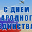 4 ноября – День народного единства - фото - 2 - Руднянский район