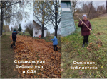 Работники культуры на районном субботнике (Библиотеки ЦБС и ДК)