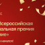 смоленские государственные и муниципальные служащие могут подать заявку на соискание премии «Служение» - фото - 1 - Руднянский район