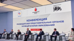 в рамках проекта «Муниципальный диалог», инициированного ВАРМСУ, состоялась конференция, на которую были приглашены руководители представительных органов административных центров субъектов Российской Федерации - фото - 1