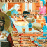 Православный календарь-онлайн (Центральная библиотека. КПЛ) - Руднянская ЦБС