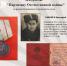 ЦИКЛ ОНЛАЙН-ПУБЛИКАЦИЙ "НАГРАДЫ ПОБЕДЫ". МЕДАЛЬ "ПАРТИЗАНУ ОТЕЧЕСТВЕННОЙ ВОЙНЫ". - Исторический музей