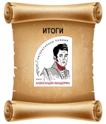 Ирина Науменкова – полуфиналист II Всероссийской литературной премии им. Александра Маздорфа