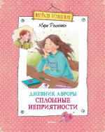 Онлайн-обзор «Классные девчонки» (Детская библиотека)