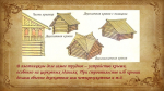 Цикл публикаций "ПРОФЕССИИ СТАРОЙ РОССИИ". Часть 31. ПЛОТНИКИ.