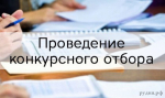 информируем о возможности участия в конкурсном отборе инициативных проектов, для получения финансовой поддержки из областного бюджета в 2025 году - фото - 2