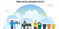 приглашаем принять участие во Всероссийском субботнике - фото - 1 - Руднянский район