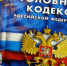 Местному жителю вынесен обвинительный приговор  за незаконное хранение наркотических средств - Руднянский районный суд