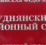 Внесудебное банкротство для участников СВО - Руднянский районный суд
