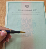 Исполнительные документы в электронном виде – быстрее, удобнее, современнее!