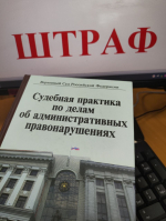 Что грозит за неуплату административного штрафа?