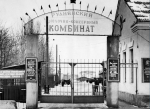 ЗНАМЕНАТЕЛЬНАЯ ДАТА. РУДНЕ - 99 ЛЕТ.