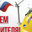 10 августа — День строителя - фото - 2 - Руднянский район