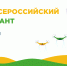 Приглашаем стать участником «Агродиктанта» (Центральная библиотека) - Руднянская ЦБС