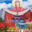 Онлайн-рассказ «Весело Покров проведешь, друга найдешь» (Центральная библиотека) - Руднянская ЦБС
