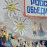 4 ноября — День народного единства - фото - 1 - Руднянский район