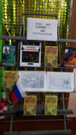 Конкурсно-игровая программа «Наша сила в единстве!» (Кляриновская библиотека и СДК)