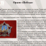 ЦИКЛ ОНЛАЙН-ПУБЛИКАЦИЙ "НАГРАДЫ ПОБЕДЫ". ОРДЕН "ПОБЕДА". - Исторический музей