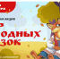 В России стартовала масштабная акция «Мир народных сказок» - Руднянская ЦБС