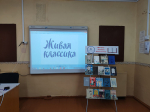 Литературный час «Вечно живая классика» (Казимировская библиотека и Казимировская школа)