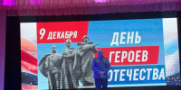в Рудне отметили День Героев Отечества - фото - 4 - Руднянский район