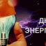 22 декабря — День энергетика - фото - 1 - Руднянский район