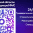 Чат-бот МФЦ Смоленской области в национальном мессенджере МАХ - Руднянская ЦБС