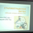 Час памяти «Сталинградская битва» - Руднянская ЦБС