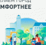 прием предложений от граждан по отбору общественных территорий в городе Рудне Смоленской области - фото - 2 - Руднянский район