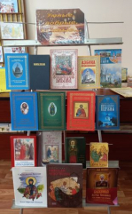 Час православной книги «Книг заветные страницы помогают людям жить» (Понизовская библиотека)