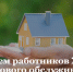 15 марта - День работников бытового обслуживания населения и жилищно-коммунального хозяйства - фото - 3 - Руднянский район