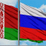 с Днем единения народов России и Беларуси - фото - 1 - Руднянский район