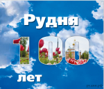 программа праздника «Город, который в сердце всегда!» - фото - 1